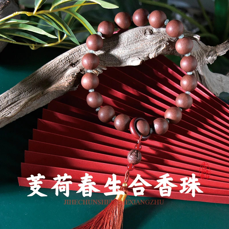 非金属木质手链 【同福】(招牌方)芰荷春生复古合香手串 18子手持
