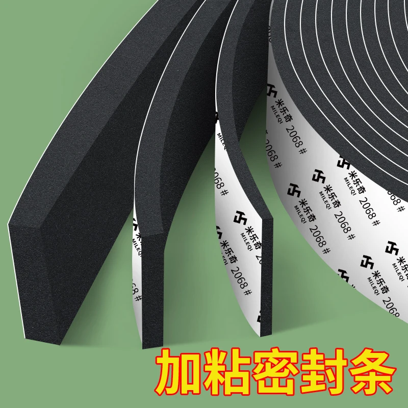 冬季保暖海绵胶条门窗缝隙防漏风灰尘渗入堵缝条门缝防风响密封条