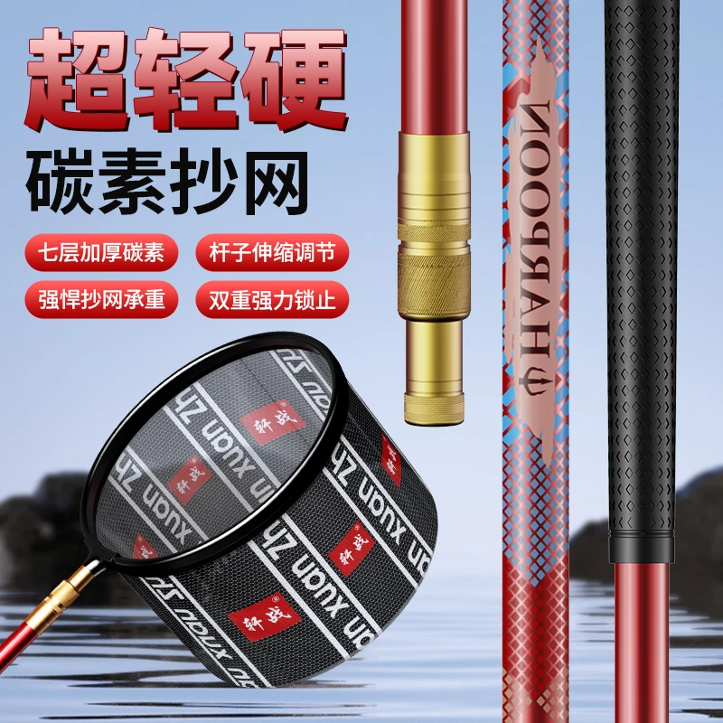 碳素强力抄网套装超轻超硬伸缩抄网杆全套抄网裸杆捞鱼钓鱼网兜