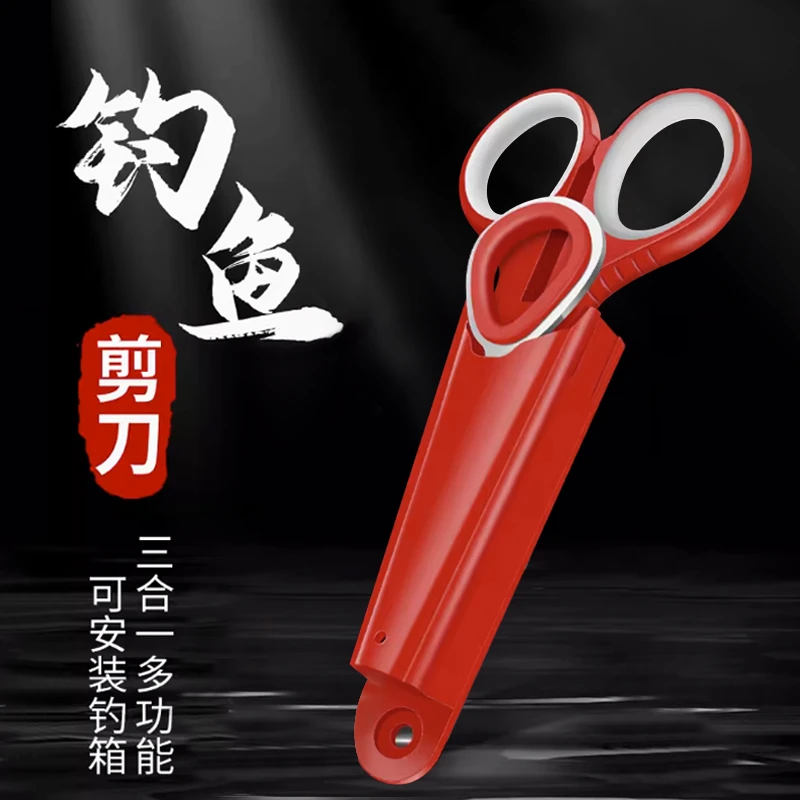 挺野钓鱼剪刀三合一钓箱专用剪小巧多功能脱钩器铅皮小剪刀耐磨