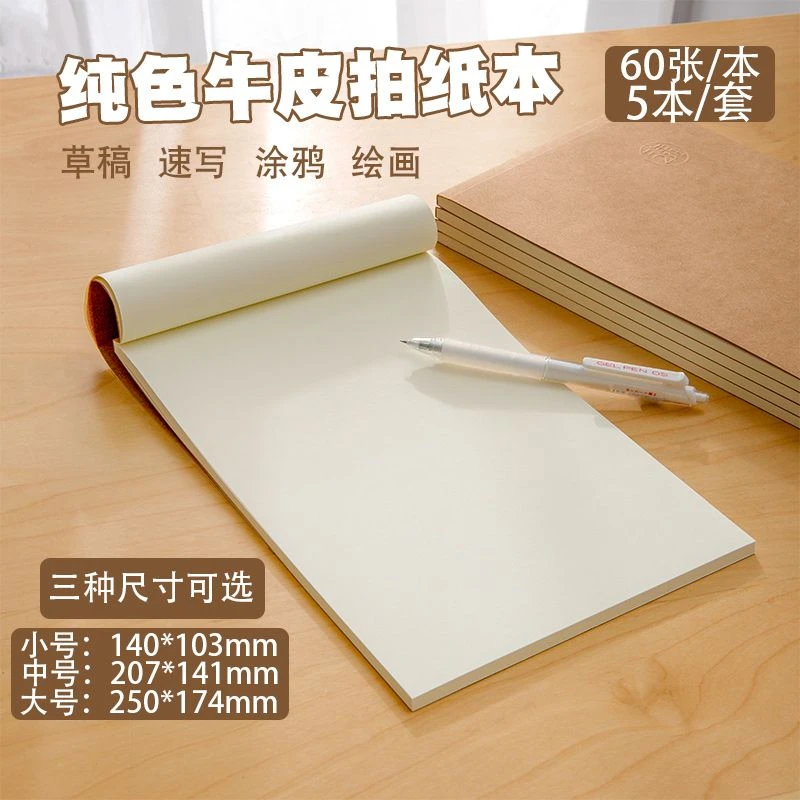 三年二班笔记本子加厚草稿纸上翻B5大号网格方格作业本横线空白纸