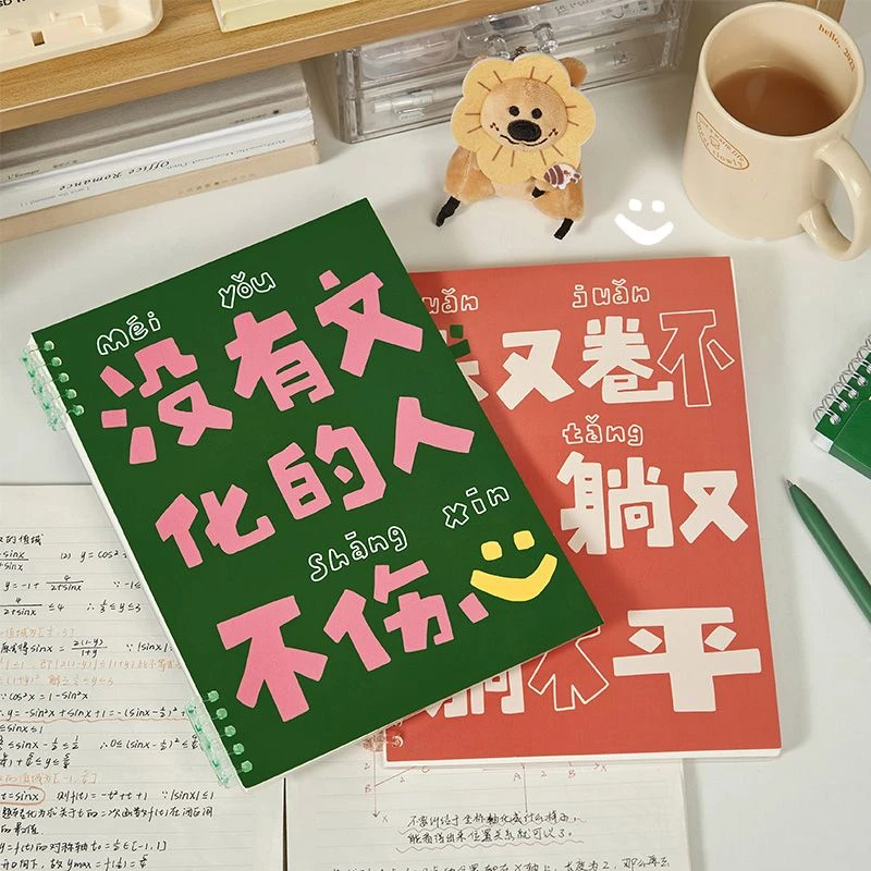 三年二班开心文学不硌手活页本b5笔记本本子可爱小学生横格日记本
