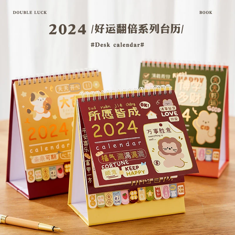 三年二班卡通2024年日历简约可爱台式ins风日历记事倒计时日历本