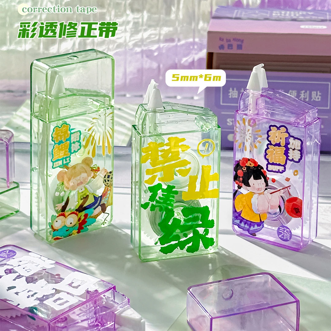 三年二班新款彩色修正带小学生专用涂改带初中生高颜值原创改正带