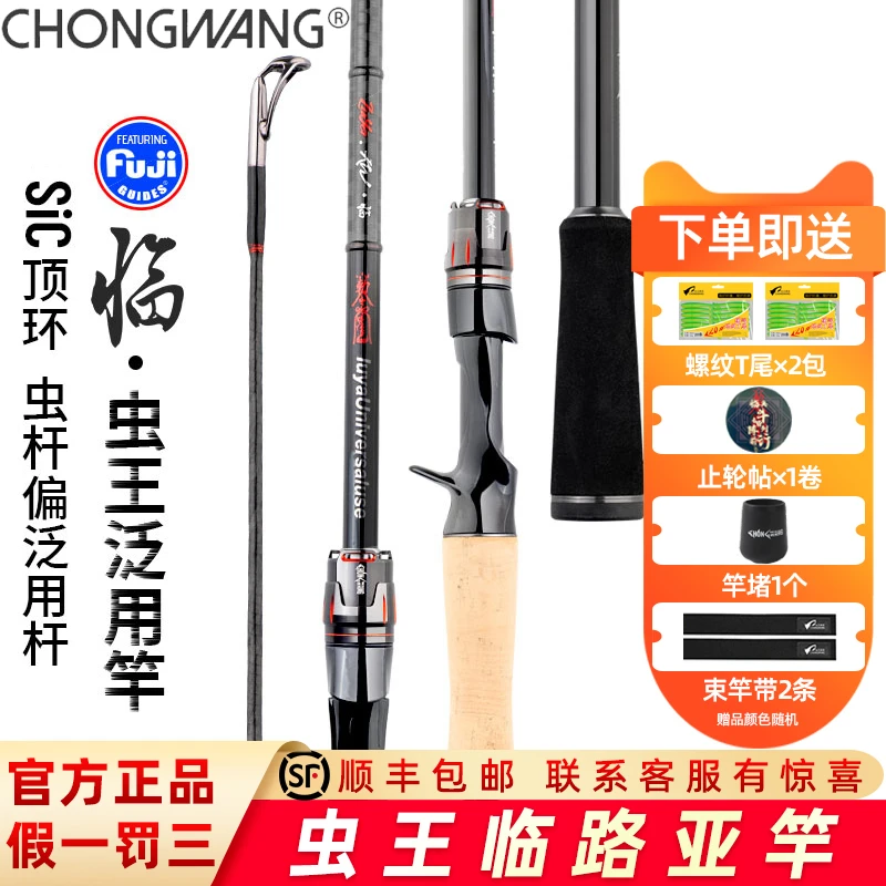 虫王临路亚竿泛用远投直柄枪柄竿鲈鱼鳜鱼翘嘴路亚没有王者推荐