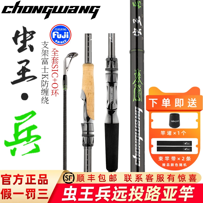 虫王兵路亚竿超远投泛用翘嘴竿碳素直柄枪柄超轻快调路亚没有王者