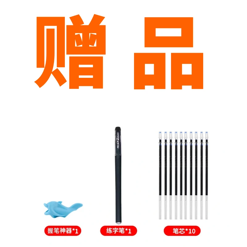 笔杆+握笔器+十支笔芯