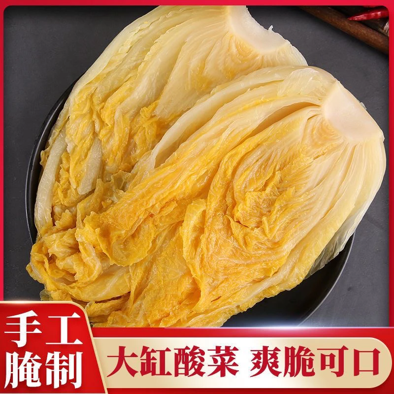 东北精品优质整颗酸菜2袋4斤包邮