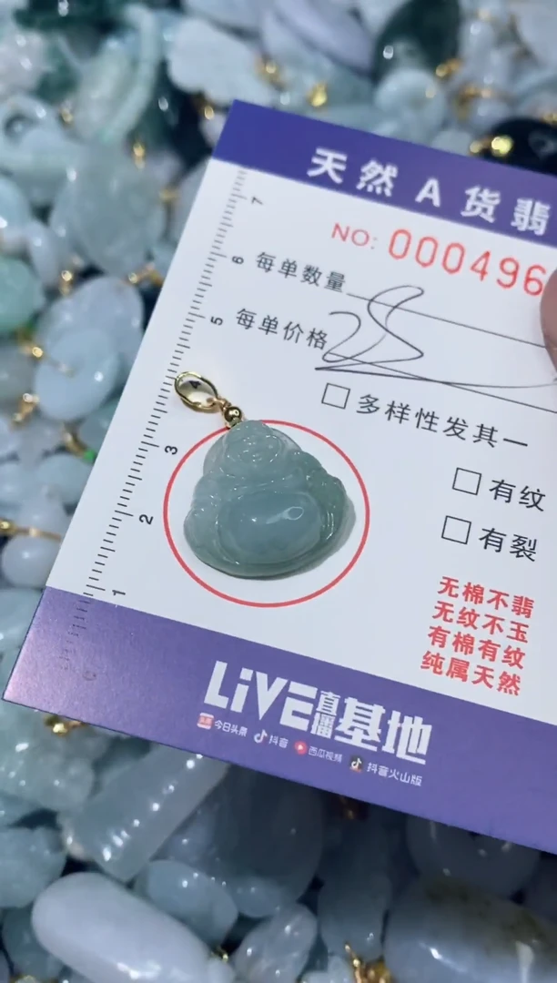 【闪购商品】翡翠颈饰未镶嵌00004964