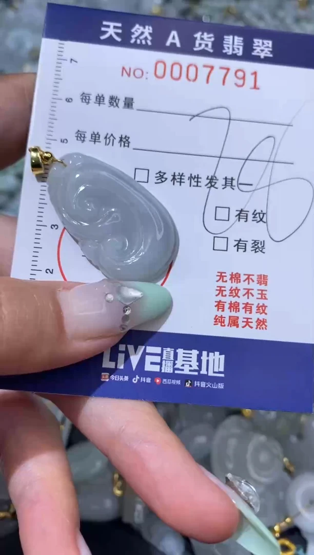 【闪购商品】翡翠颈饰未镶嵌00007791