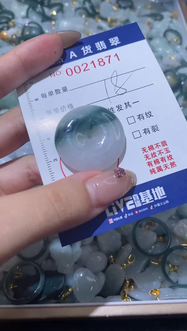 【闪购商品】翡翠颈饰未镶嵌00021871