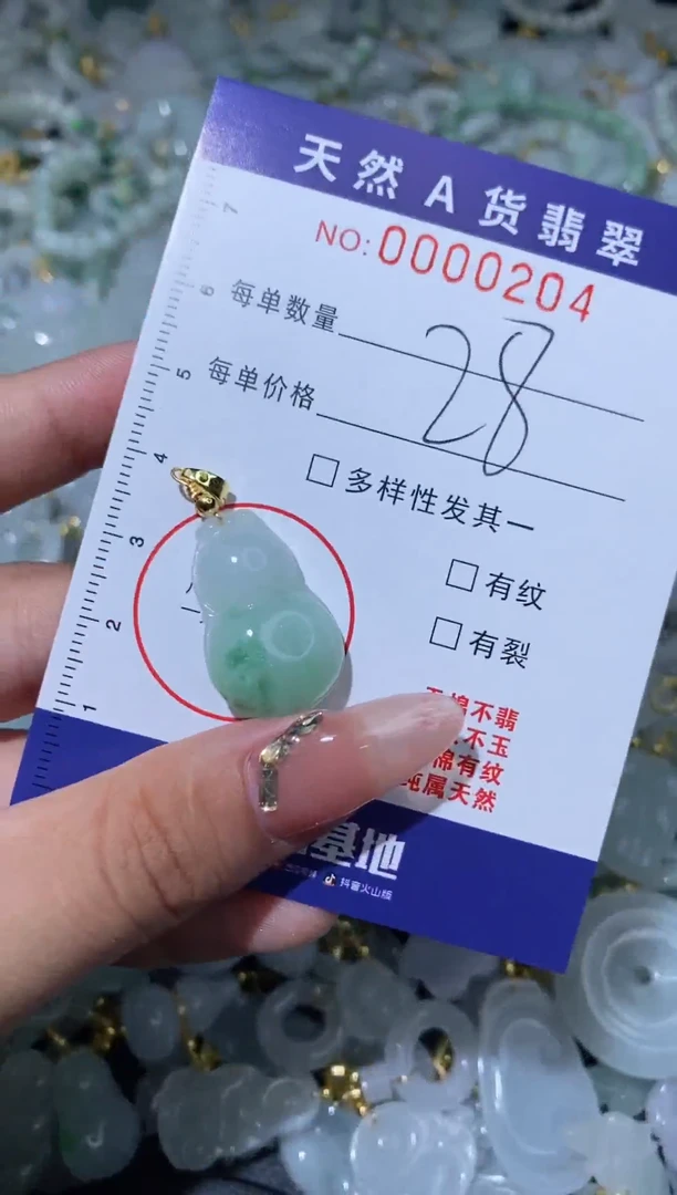 【闪购商品】翡翠吊坠(不含链)未镶嵌0000204