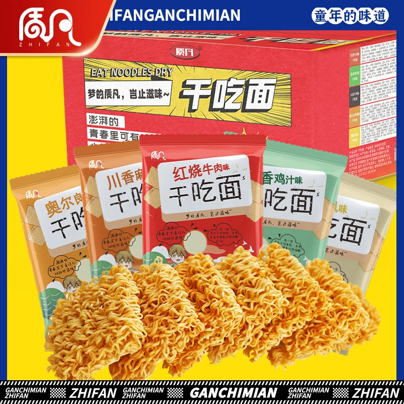 质凡干脆面干吃面休闲办公零食方便面整箱装 醇香浓香G