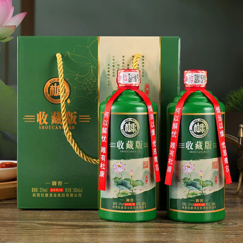 白水杜康 52度500ML两瓶装纯粮食白酒浓香型礼盒装收藏版52度