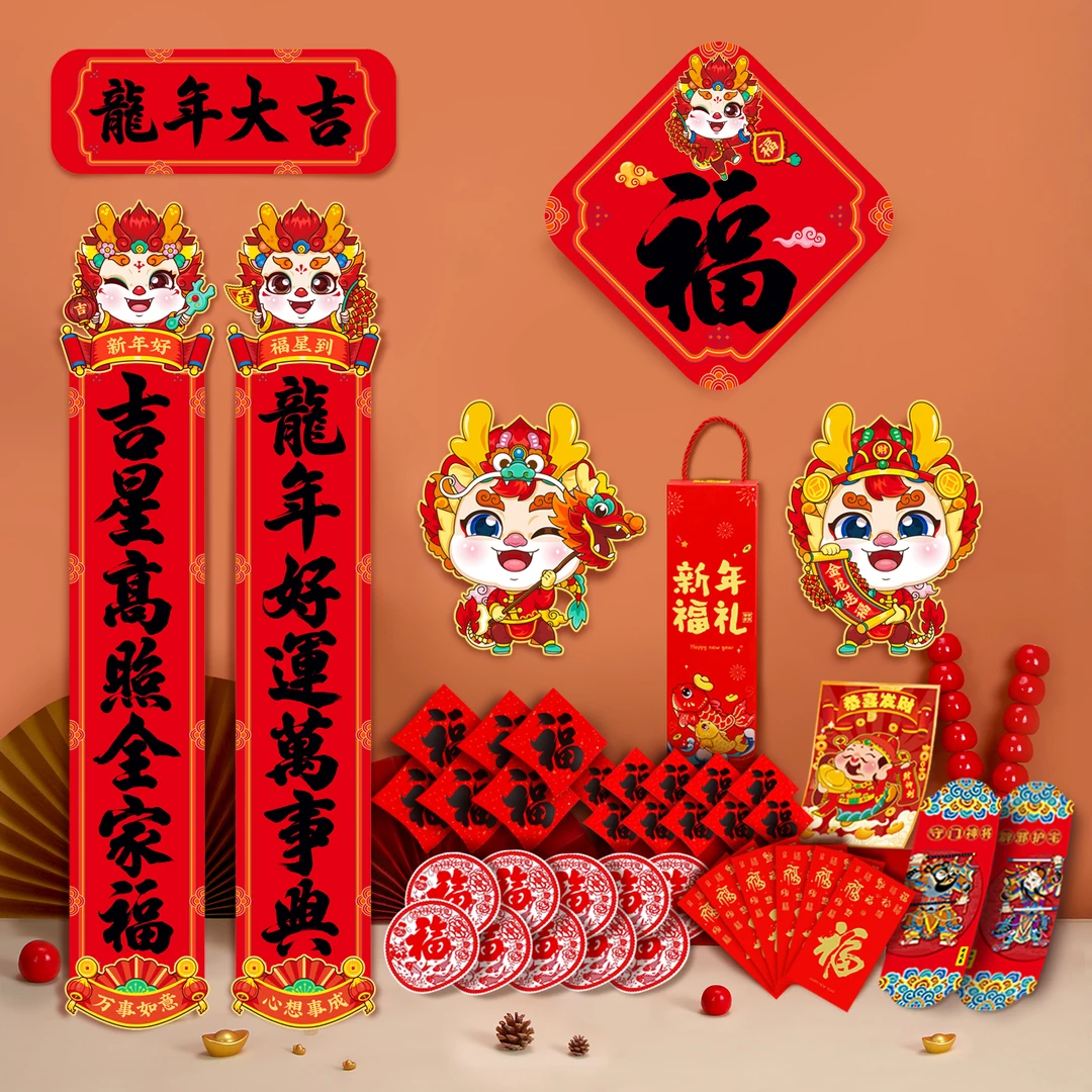 2024龙年国潮对联创意春联春节家用过年入户门福字门贴新年大礼包