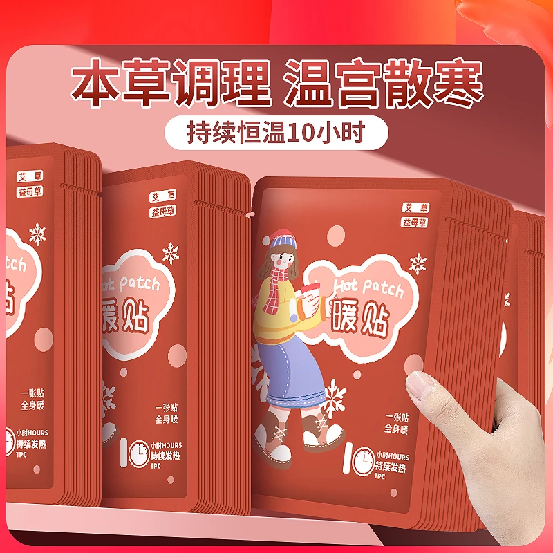 自发热艾草贴肩颈椎腰腹部缓解全身暖贴暖宫暖宝宝艾热灸热敷贴