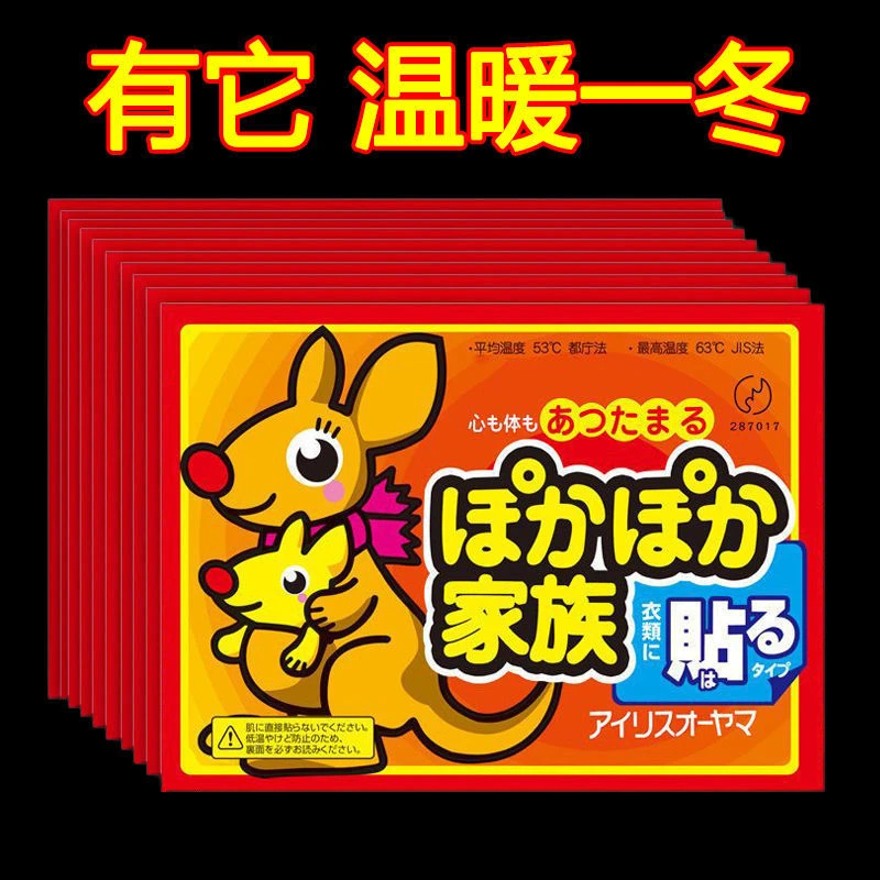 暖贴宝宝贴自发热防寒保暖身贴足暖宝贴宫暖女热敷腰腹部热帖恒温