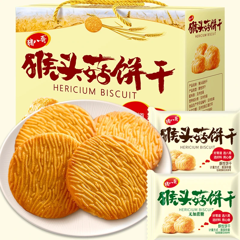 猴头菇饼干 猴菇饼干 早餐饼干批发零食小饼干【3斤】【礼盒装】