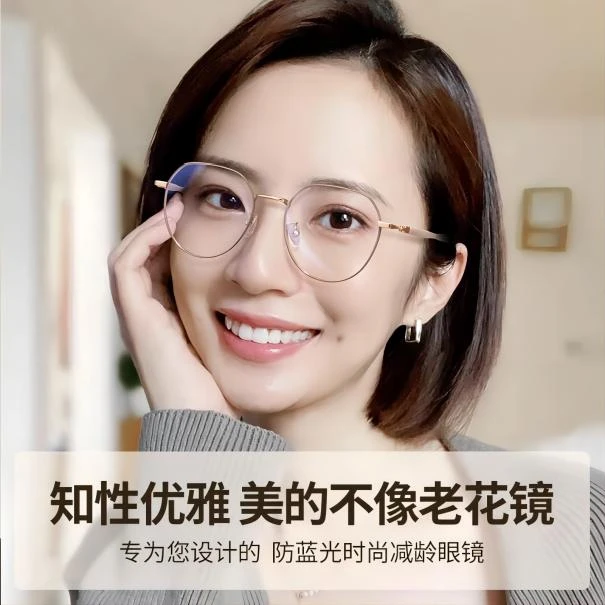 气质老花镜女士防蓝光高清轻便时尚高端护目老花镜平光防蓝光眼镜