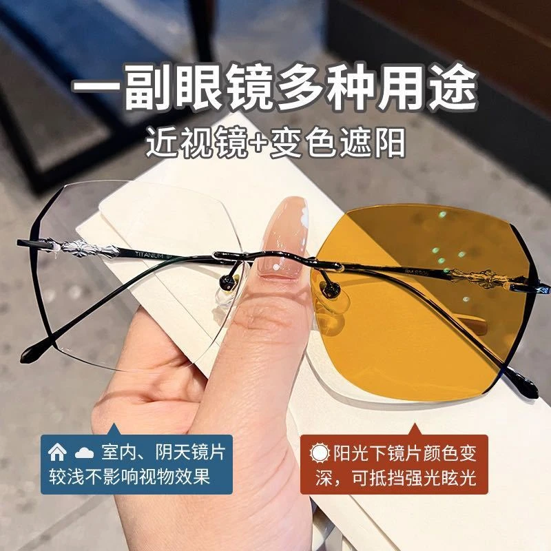 智能感光自动变色配近视眼镜男女平光多边形无框墨镜防蓝光抗辐射