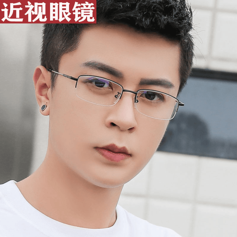 40岁左右男款商务半框变色眼镜有度数配近视眼镜超轻舒适平光镜