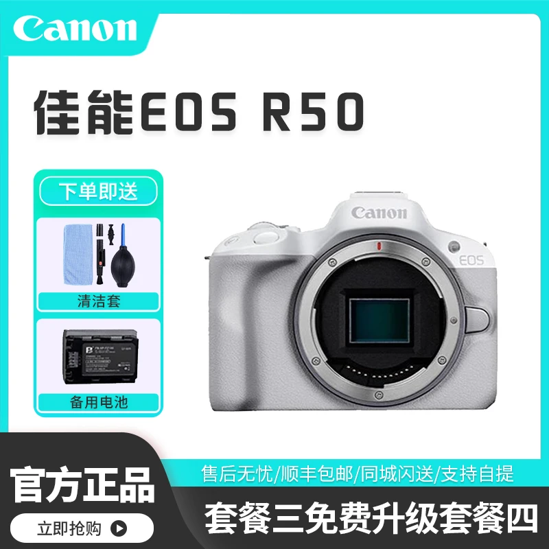 未使用 Canon/佳能 EOS R50微单学生入门级相机4K高清视频旅游r50