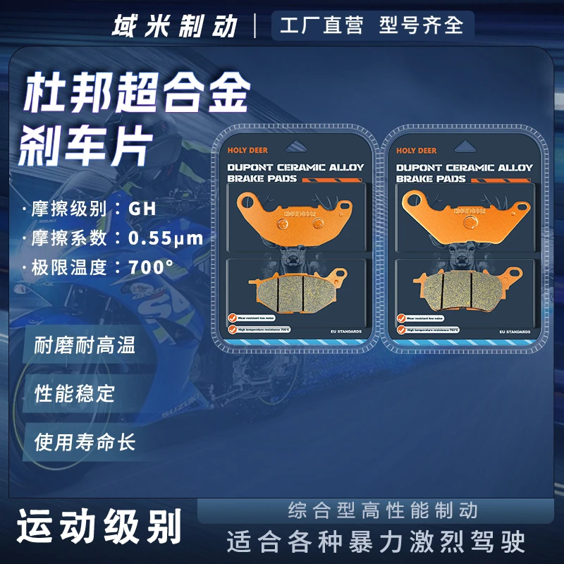 雅马哈XMAX300刹车片 适用 雅马哈XMAX300改装升级前后碟刹皮配件