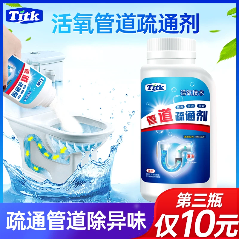 TITK管道疏通剂厨房下水道厕所洗菜池地漏除臭剂-wx堵塞防臭去污