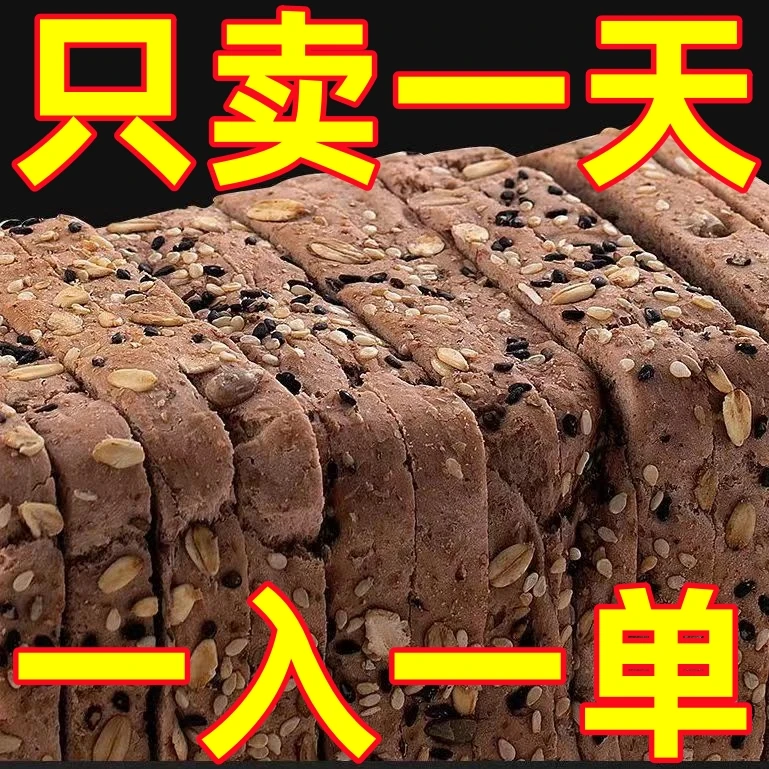 全麦吐司低脂0糖精面包早餐整箱健康饱腹无糖精粗粮代餐袋装食品