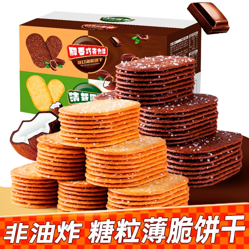 椰奶薄脆饼干网红爆款饼干零食批发薄脆小吃小包装早餐饼干一整箱
