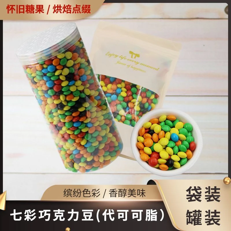 圣诞节脆皮巧克力豆代可可脂七彩巧克力豆烘焙点缀年货糖果批发