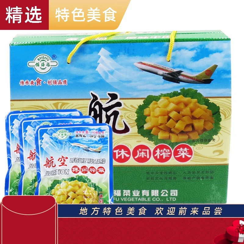 航空榨菜整箱宁波特产余姚榨菜休闲咸开小菜/0g蔬菜