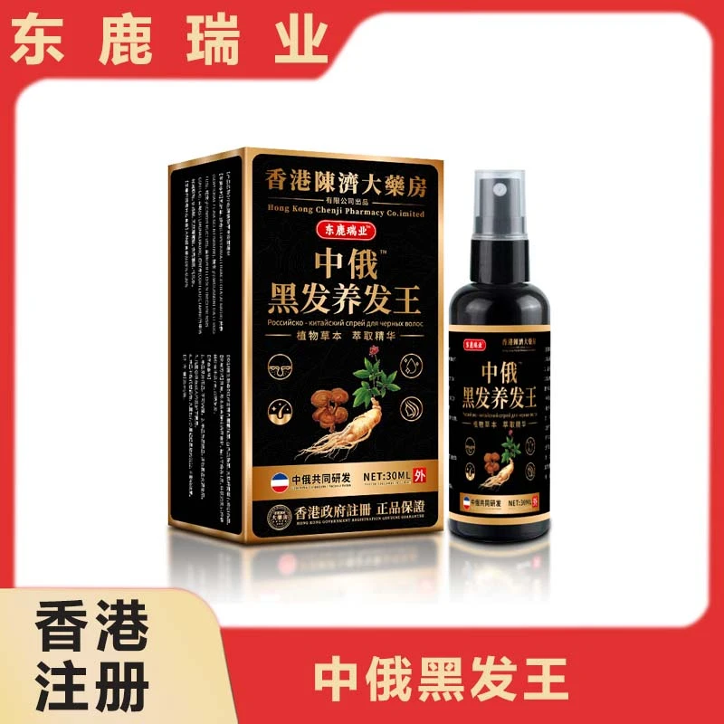 F东鹿瑞业 中俄黑发王头皮液养发