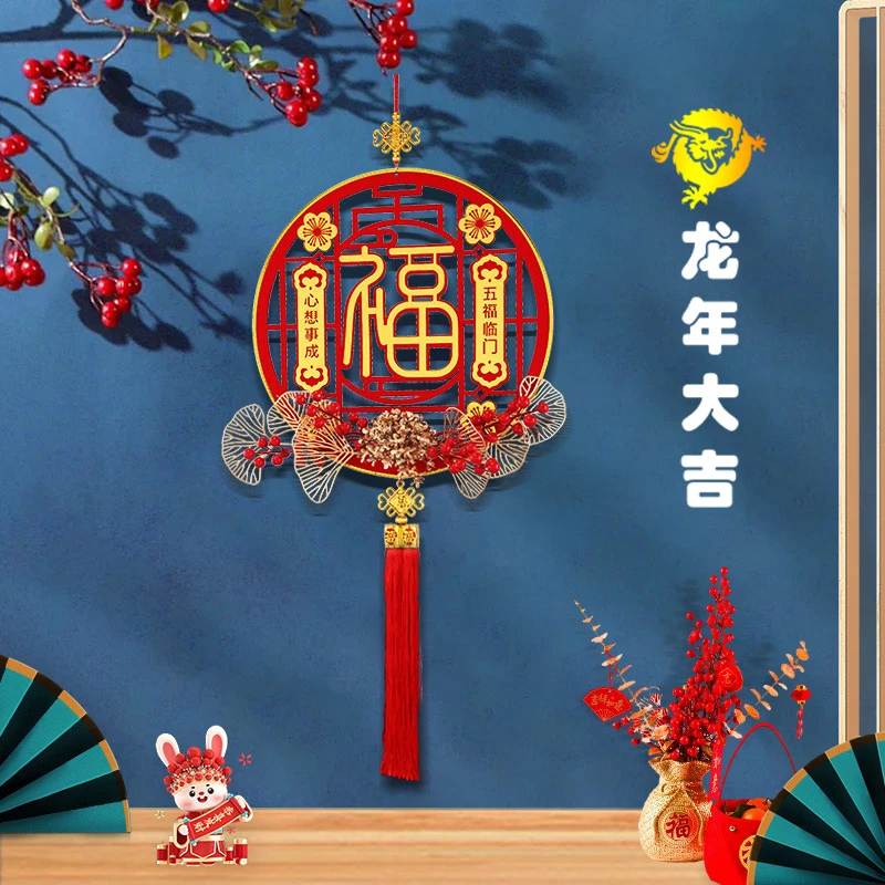 2024新款福字春节挂件过年家用客厅装饰件福字春联新年挂件 现货