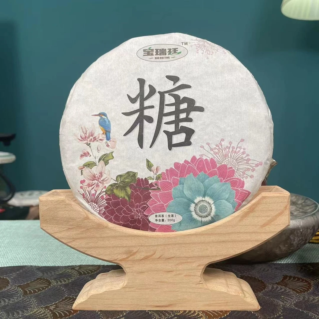 2019年宝瑞廷【糖】字饼200g/饼普洱生茶
