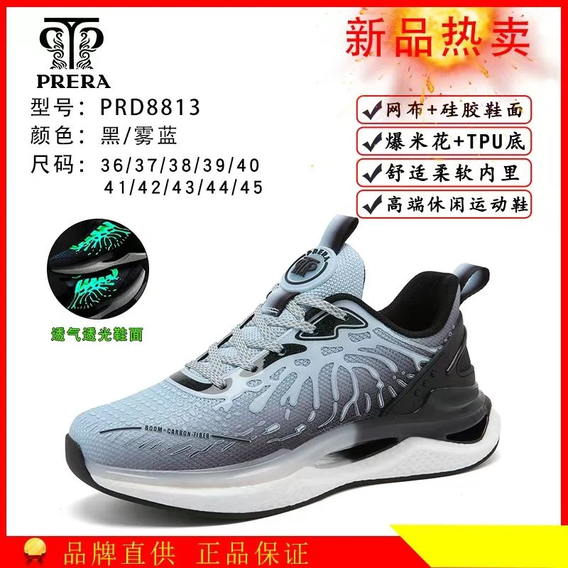 8813毒液时尚百搭休闲网面运动鞋男女同款情侣鞋舒适