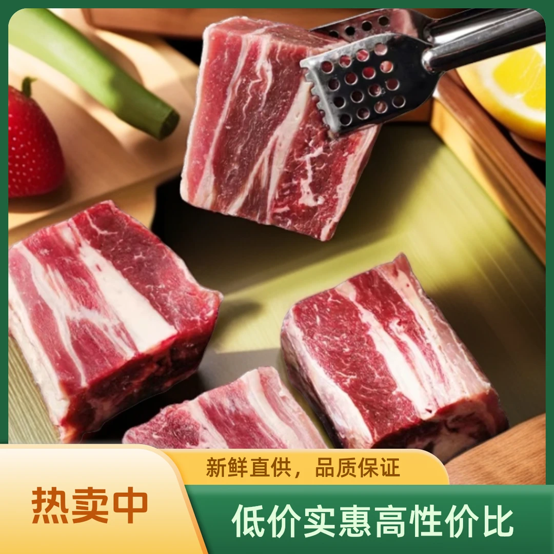 内蒙牛肋排  牛排块精选牛排 清炖红烧 生鲜清真内蒙顺丰冷链包邮
