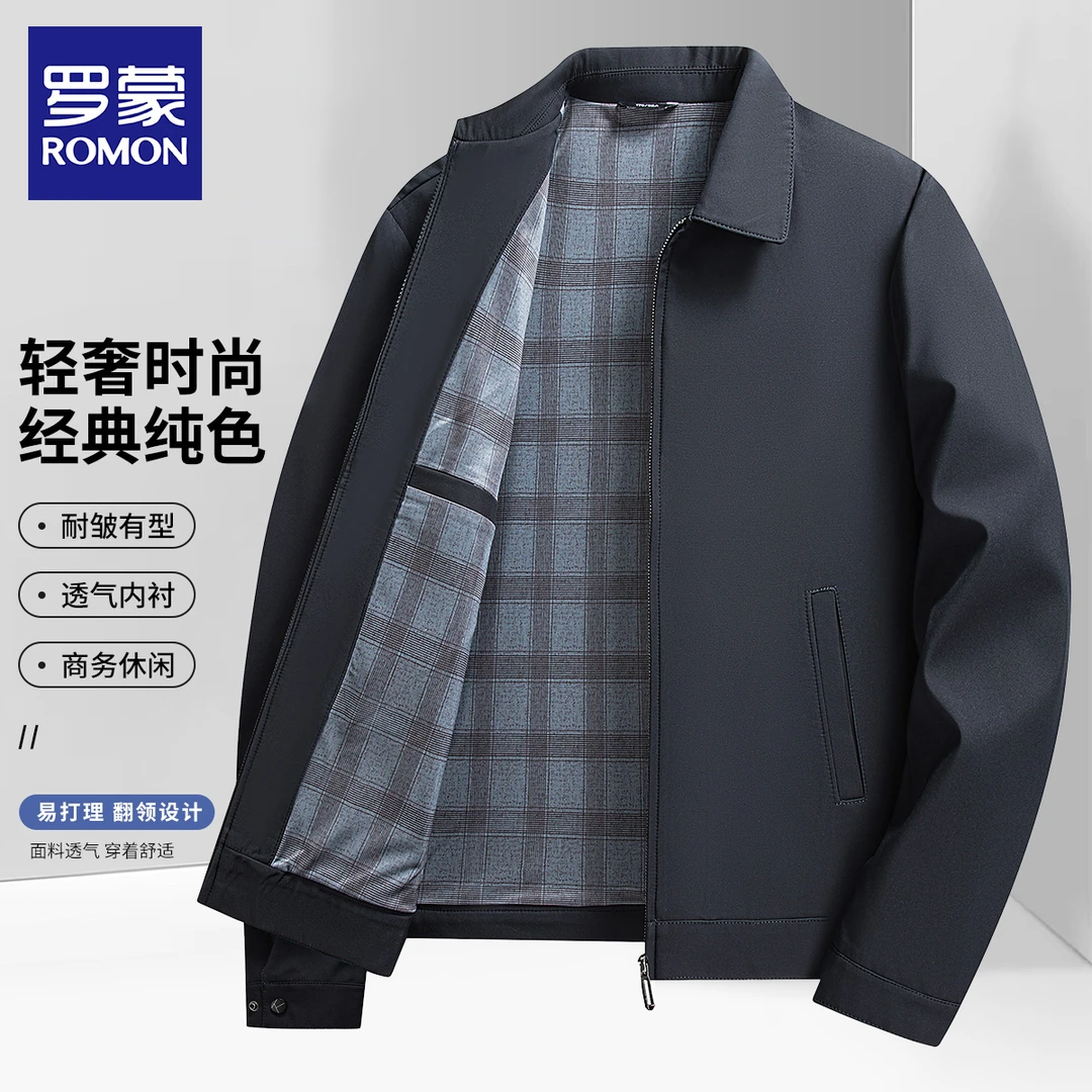 罗蒙2025秋季时尚舒适翻领夹克男休闲商务经典品质上衣外套