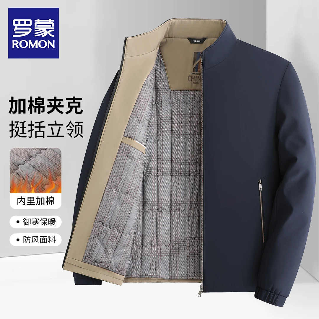 罗蒙立领加棉加厚行政夹克男士商务休闲秋冬新款纯色日常外套9823