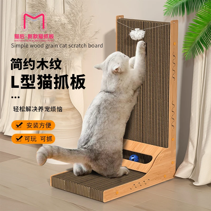猫后猫抓板超大简单L型立式耐磨耐抓优质瓦楞纸猫咪加厚平面多种