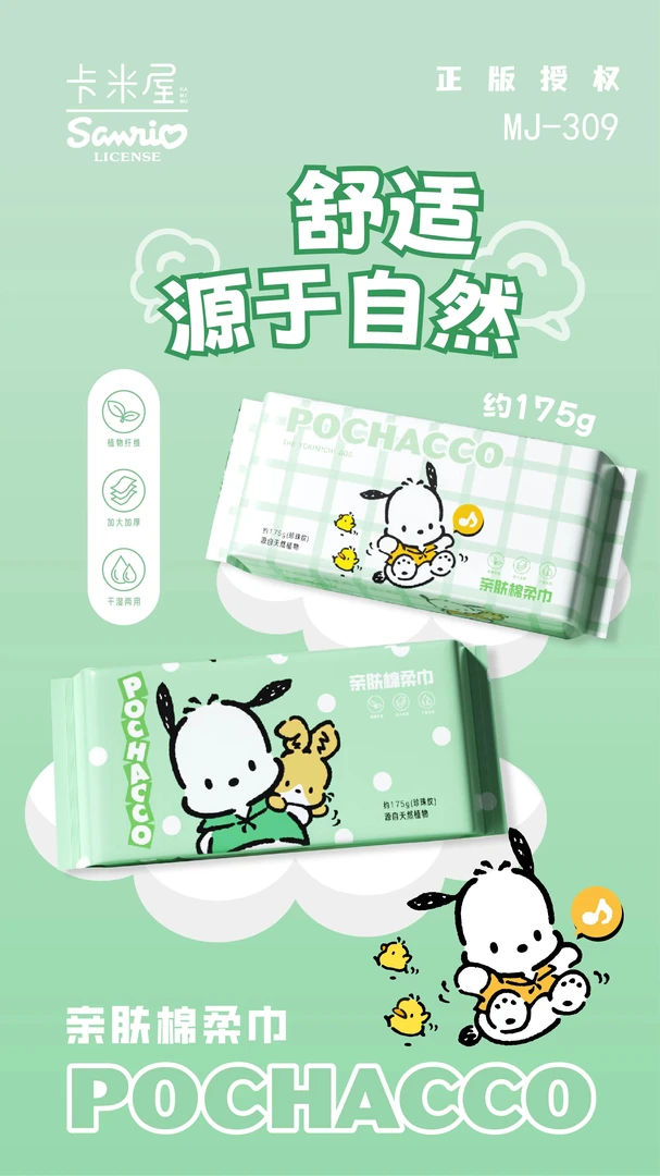 【欢乐对对碰】橘子家三丽鸥正版卡通棉柔巾透气柔软亲肤洗脸棉柔巾