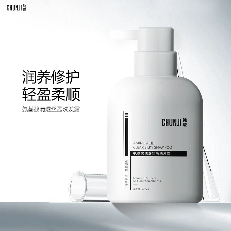 纯迹CHUNJI氨基酸清透丝盈洗发露