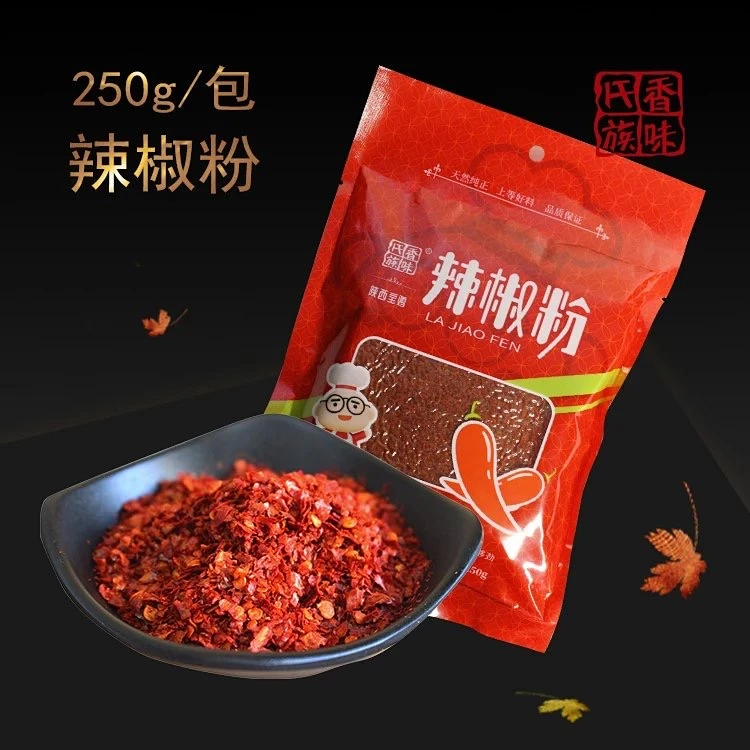 【辣椒粉】香味氏族陕西宝鸡酱料精选辣椒调味品250g香辣特产