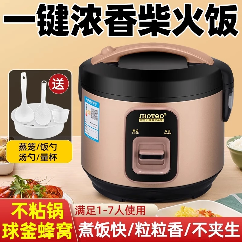 老品牌家用电饭煲2-4-6-8人大容量电饭锅智能煮饭不粘锅煮电饭锅