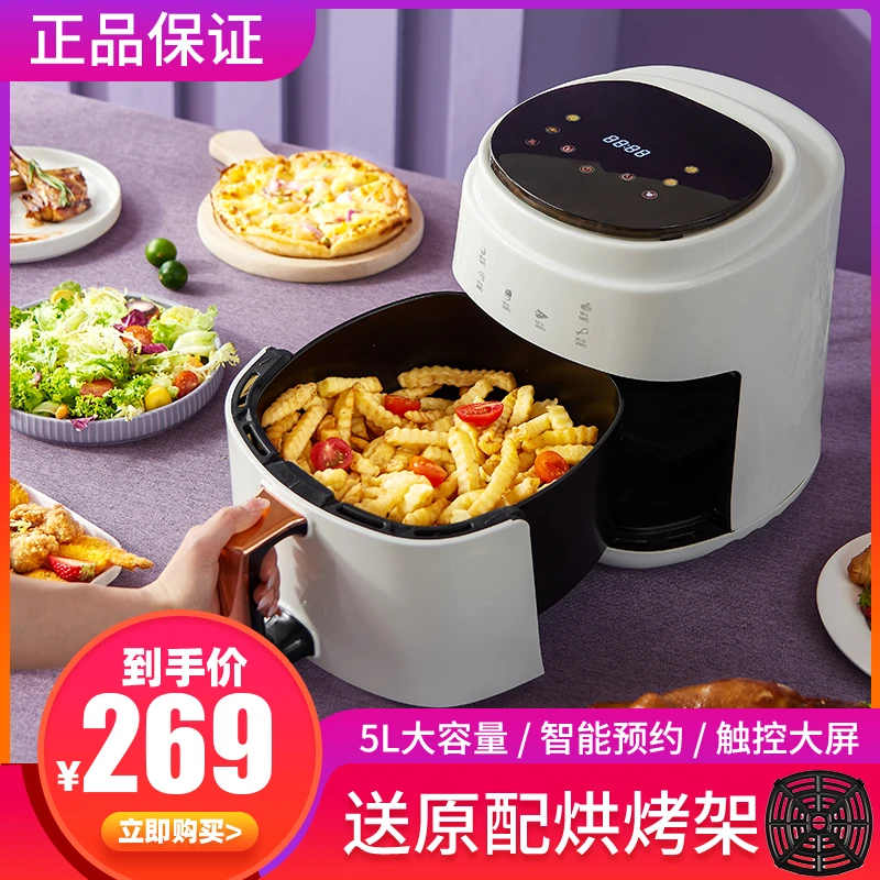空气炸锅家用多功能一体全自动2024新款无油电烤箱炸锅大容量8L
