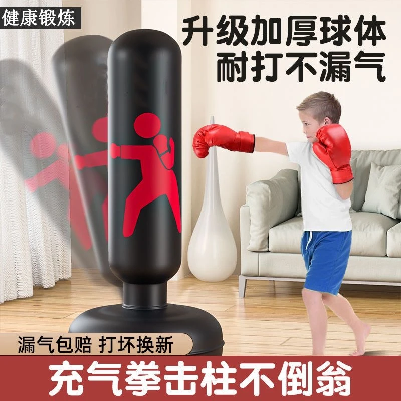 充气拳击柱儿童健身不倒翁玩具立式解压沙包袋跆拳道散打训练器材