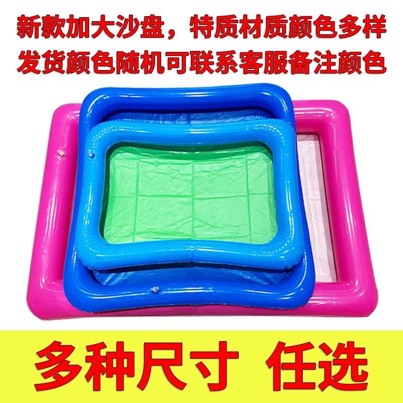 塑料太空大沙盘玩沙托盘粘土彩泥水晶泥充气垫大沙池戏水家庭中号