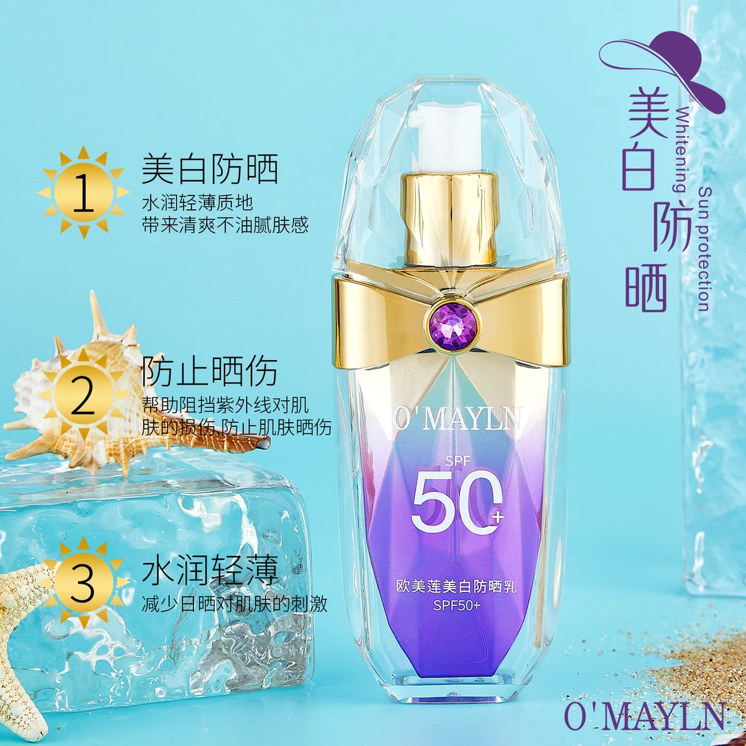 [主播宠粉]欧美莲 美白防晒乳SPF50+防紫外线【到手一瓶】