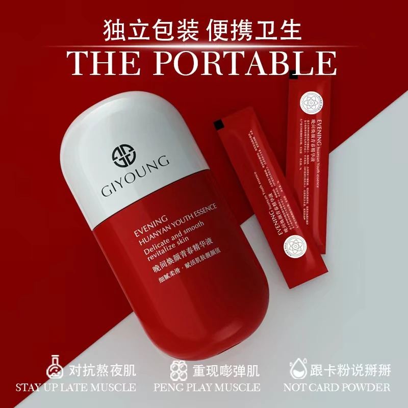 GIYOUNG晚间焕颜青春精华液【拍一发二】保湿补水精华液