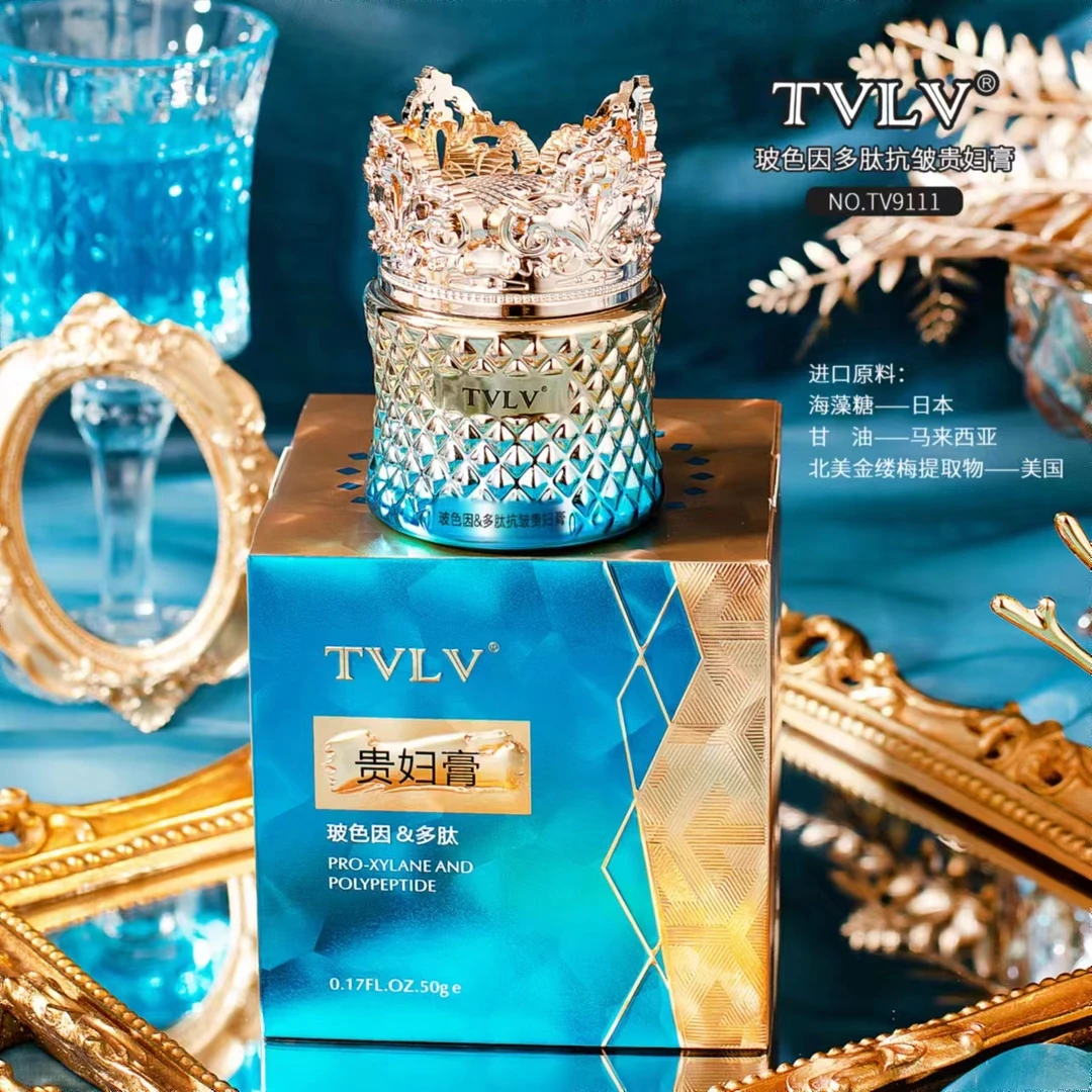 【到手一瓶】TVLV玻色因多肽抗皱贵妇膏保湿贵妇霜补水保湿提亮肤色